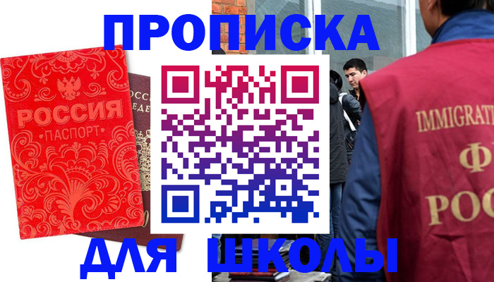 временная регистрация адрес в Краснокаменске